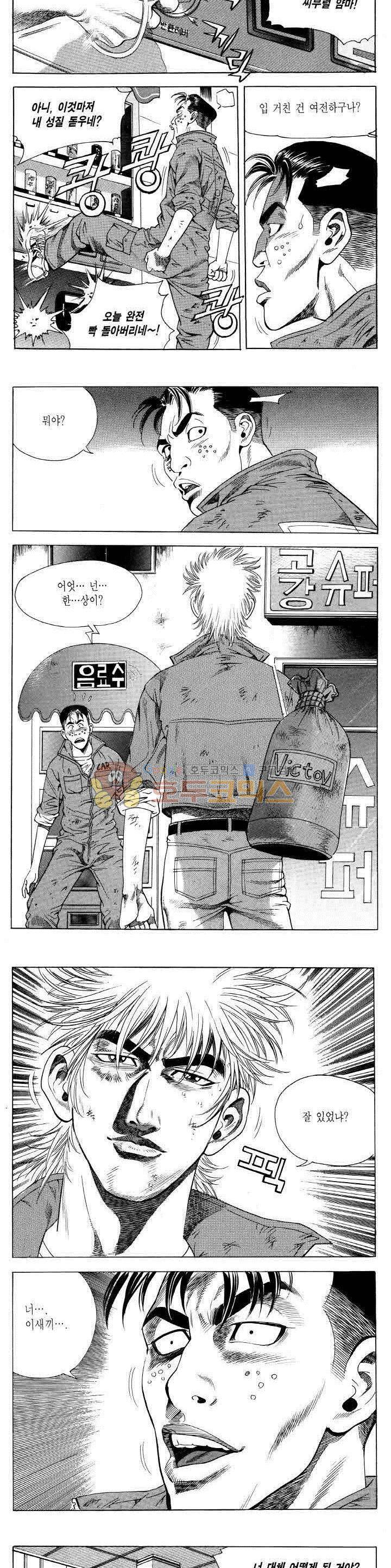 전설의 가문 2부 53권 10