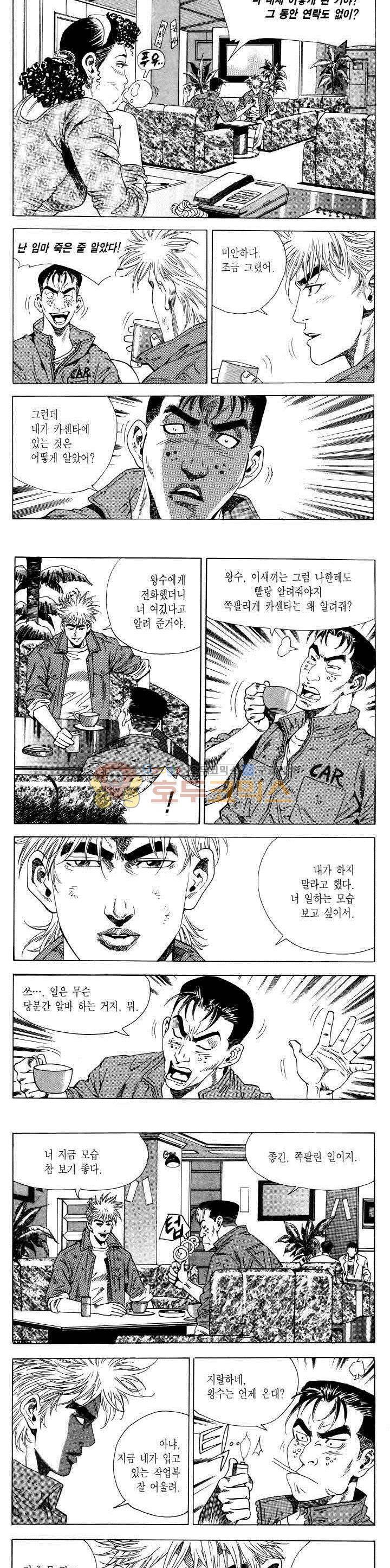 전설의 가문 2부 53권 11