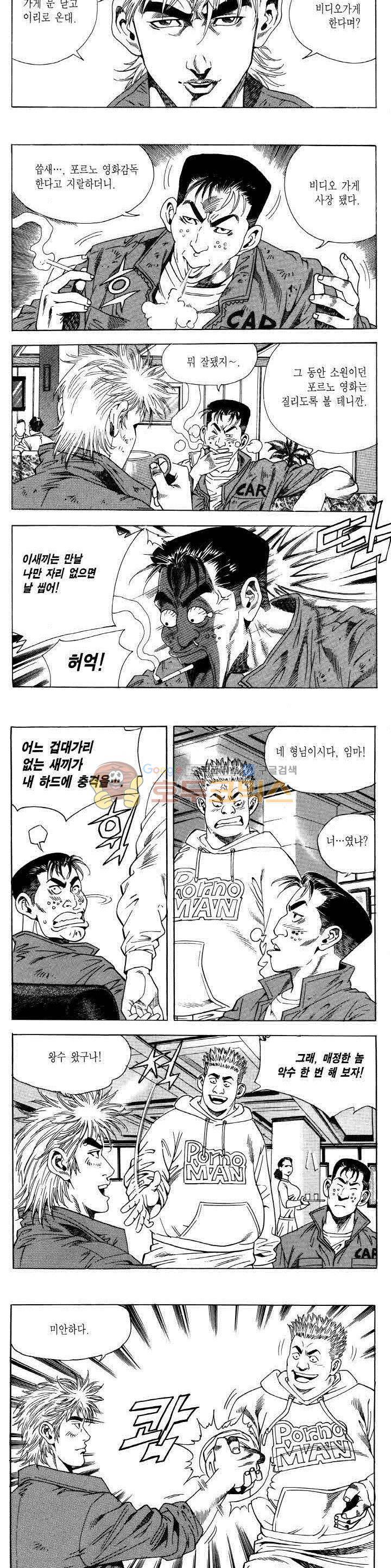 전설의 가문 2부 53권 12