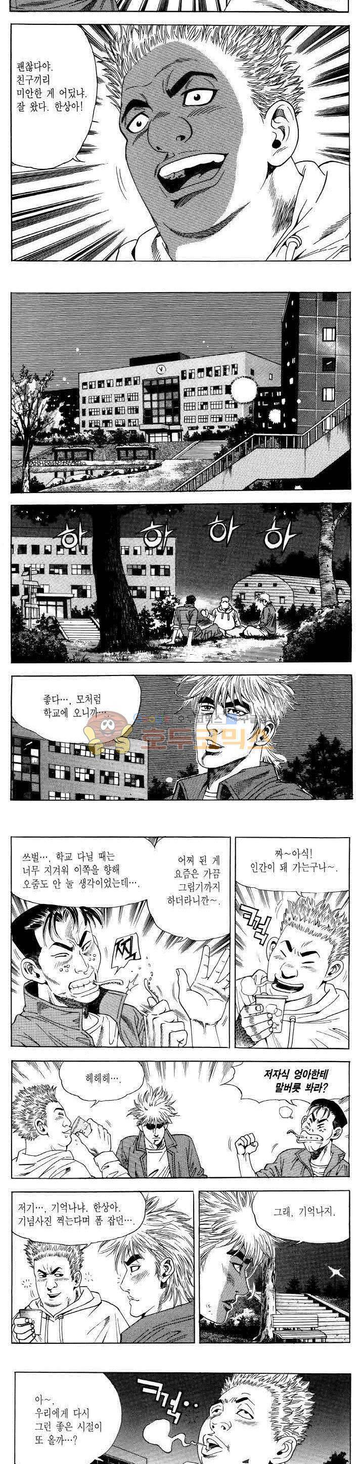 전설의 가문 2부 53권 13
