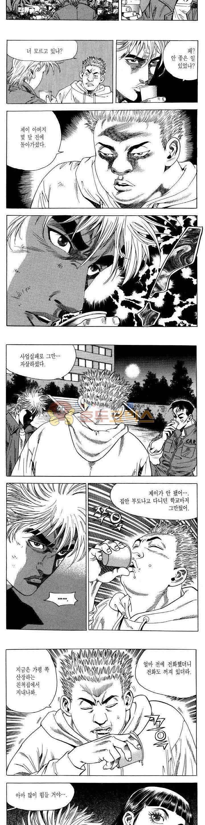 전설의 가문 2부 53권 15