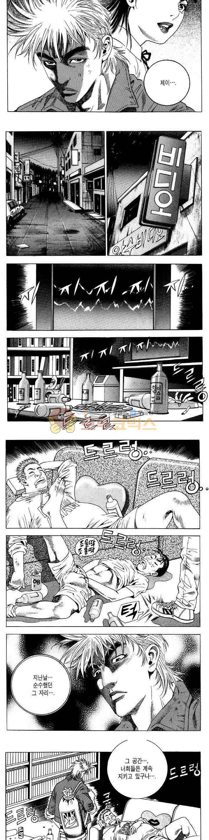 전설의 가문 2부 53권 16