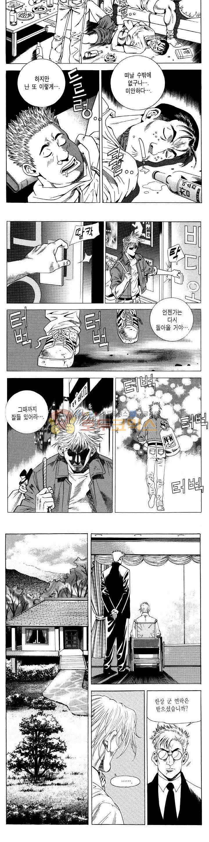 전설의 가문 2부 53권 17