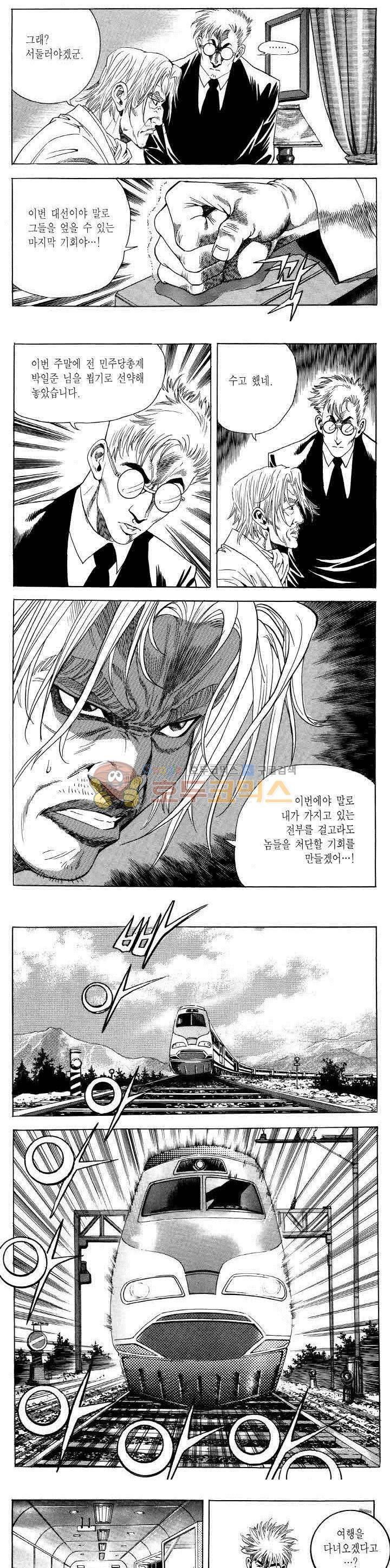 전설의 가문 2부 53권 20