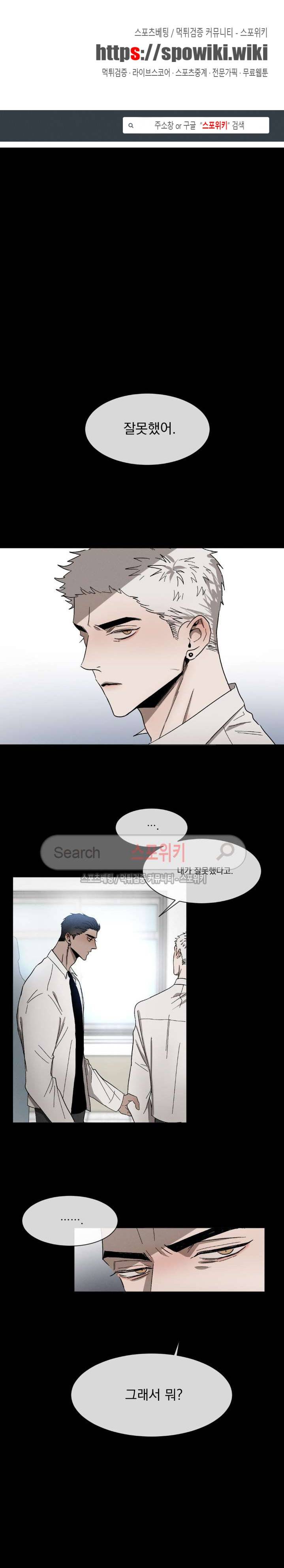 복학생 16화 1