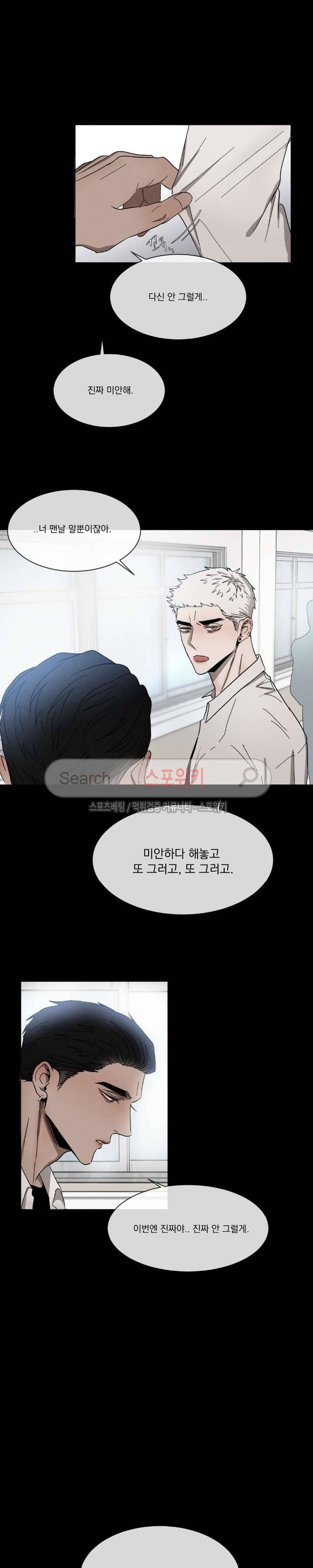 복학생 16화 2