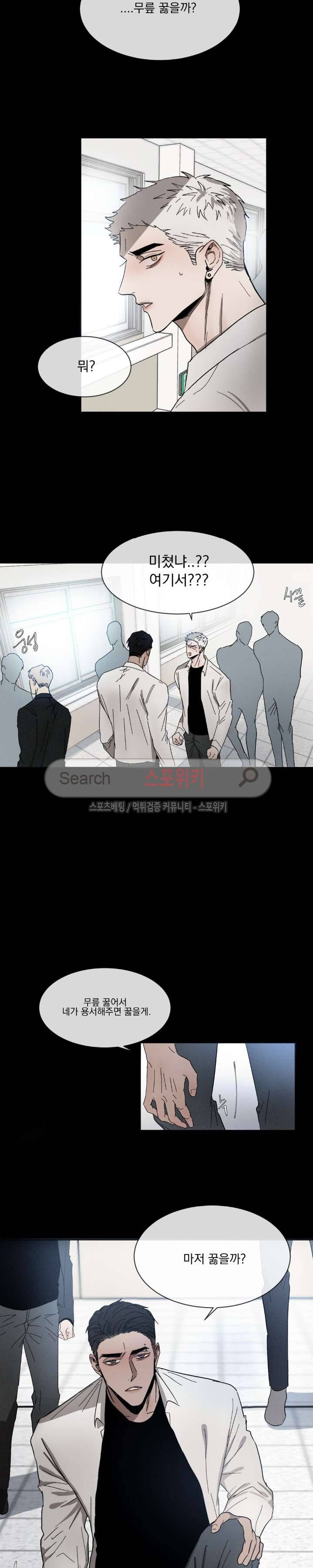 복학생 16화 3