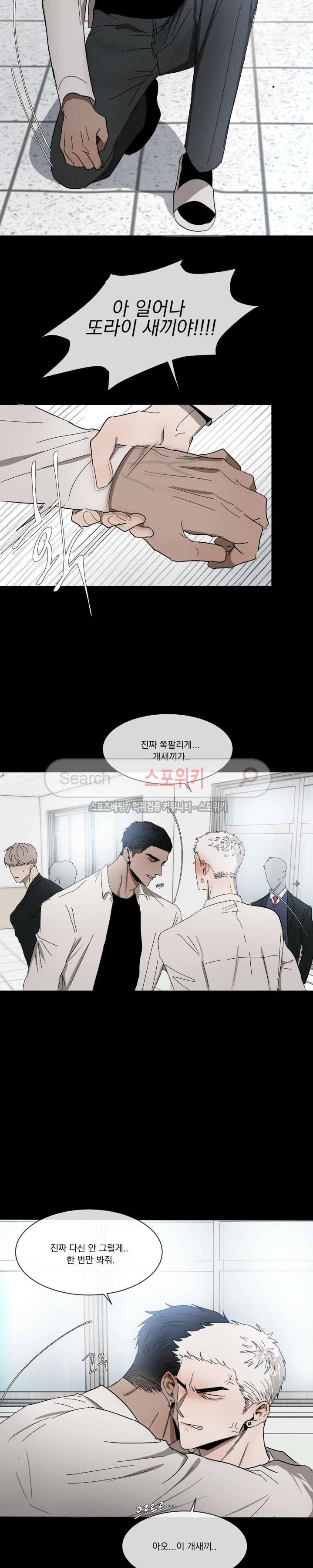 복학생 16화 4