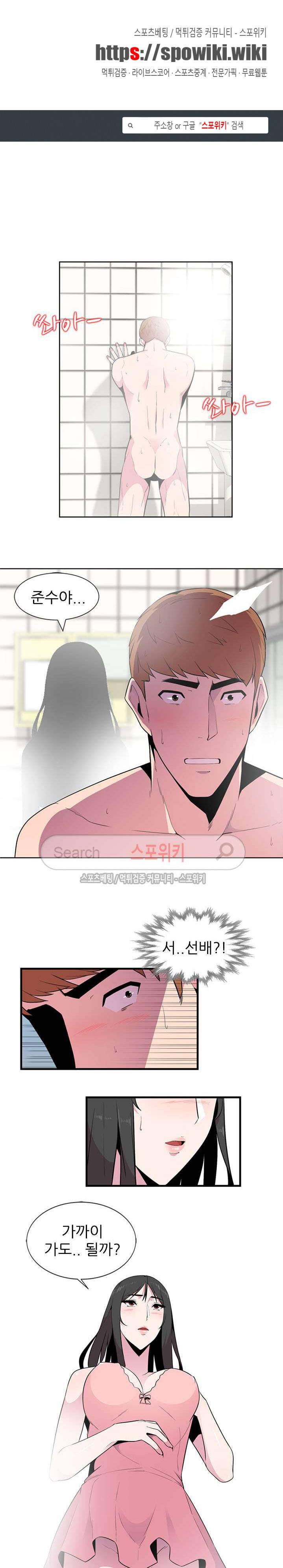 인연 : 바람난 처 3화 1