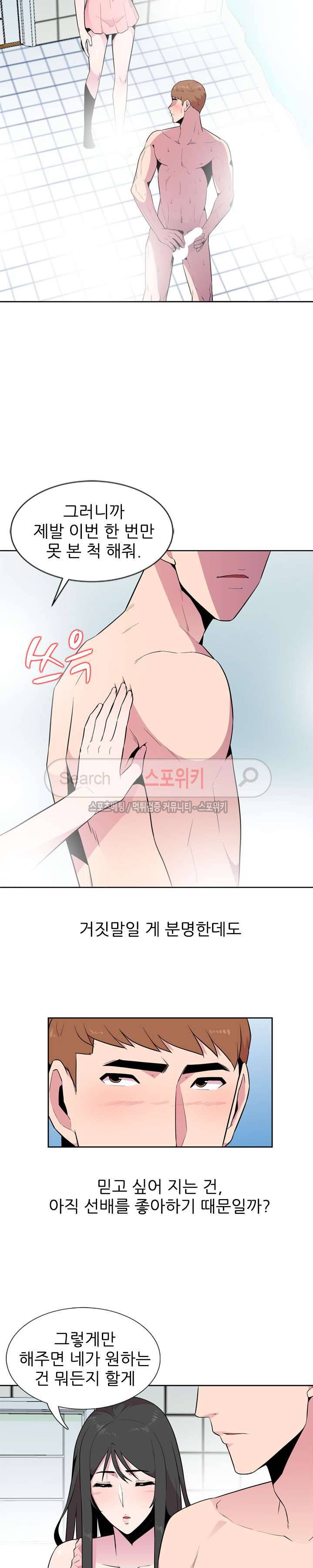 인연 : 바람난 처 3화 4