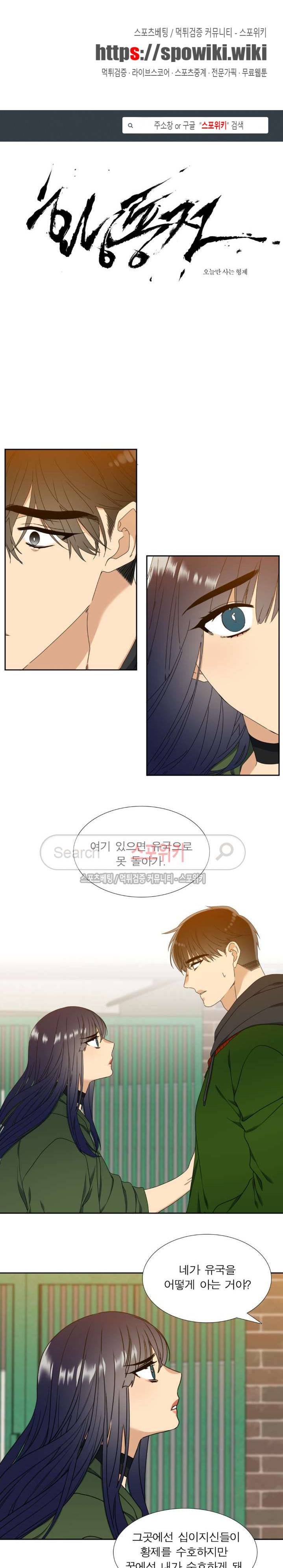 황룡전 25화 1