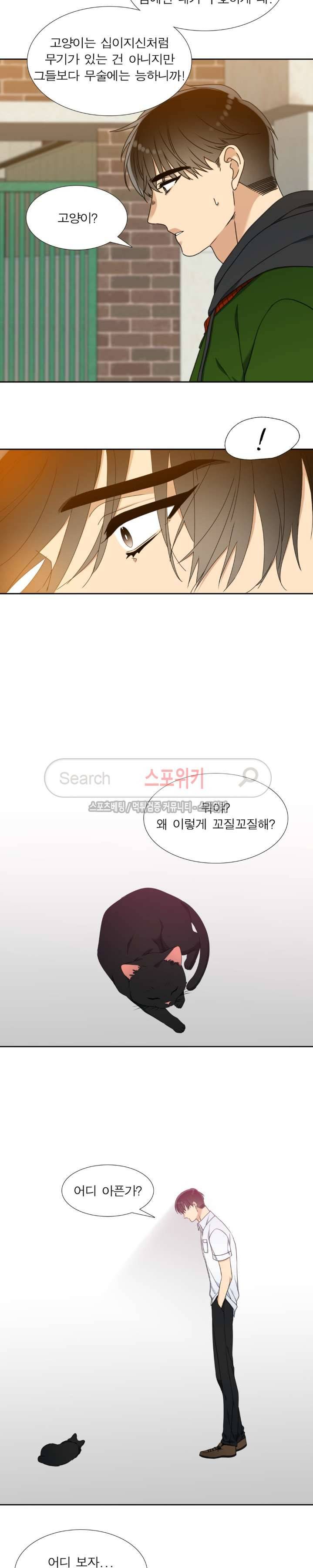 황룡전 25화 2