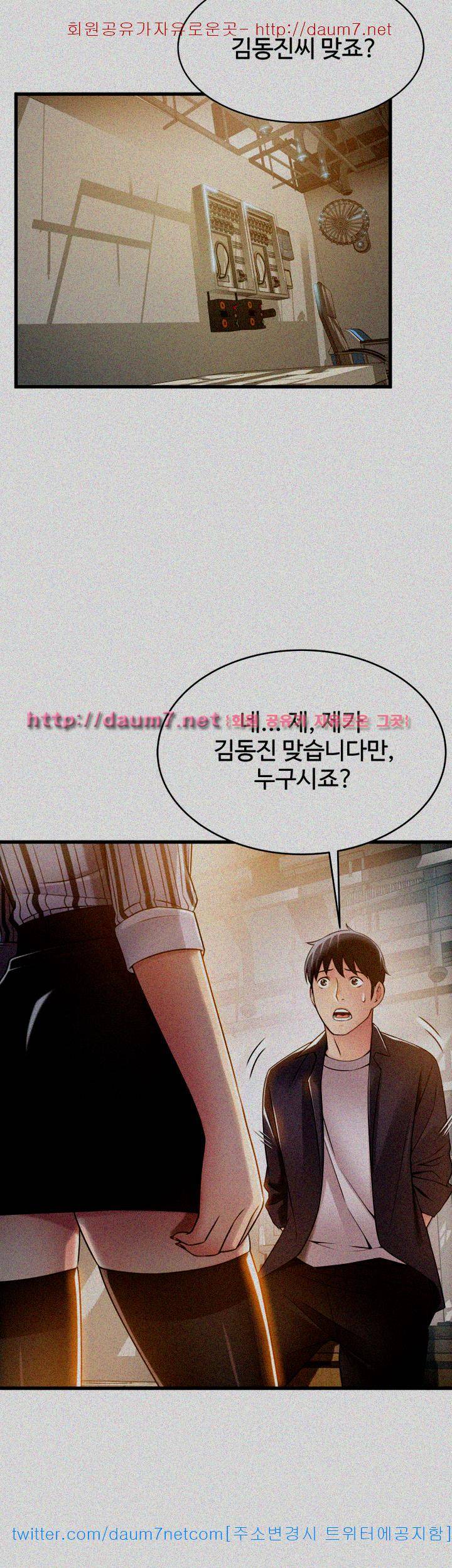 약점 17화 2