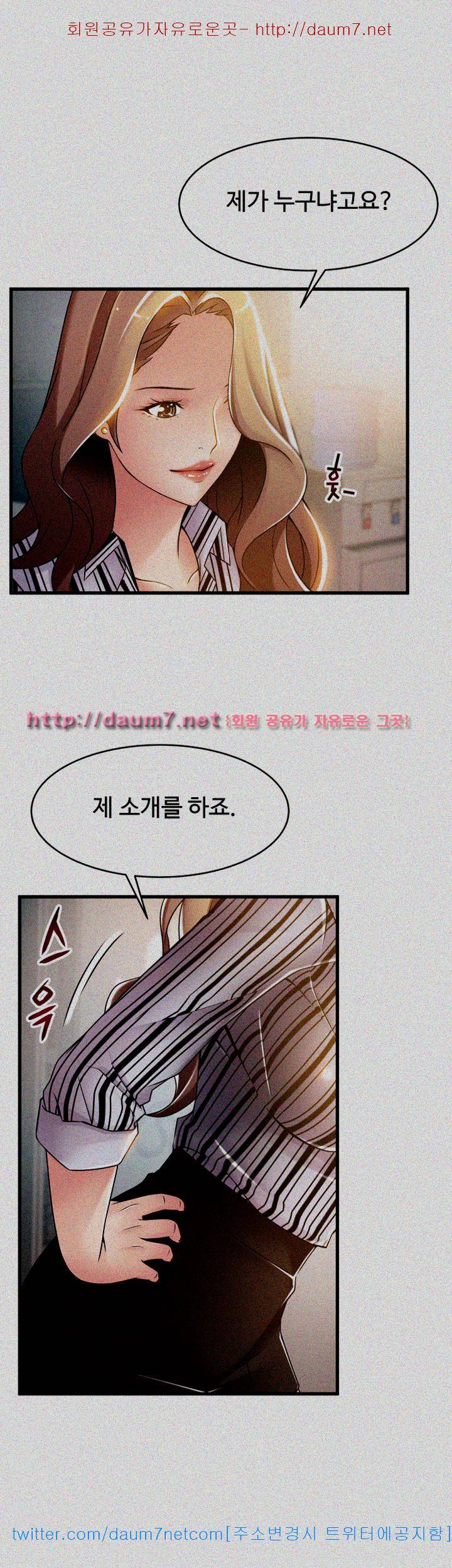 약점 17화 3