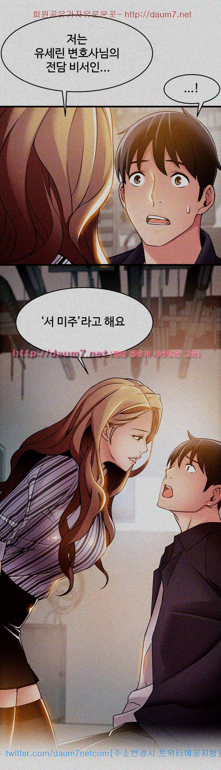 약점 17화 4