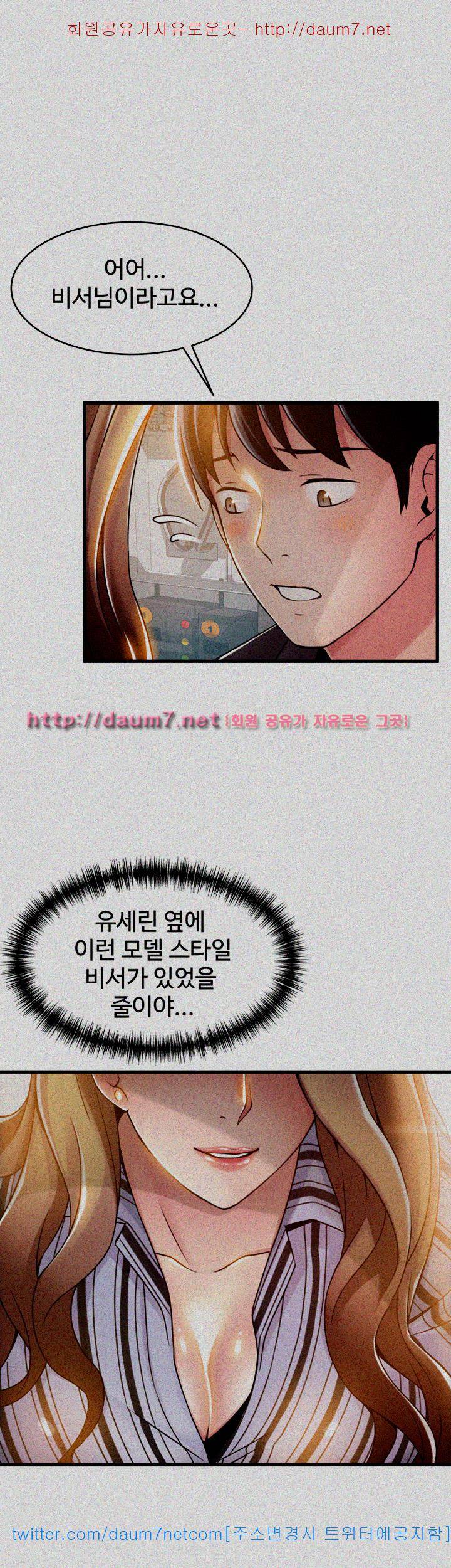 약점 17화 5