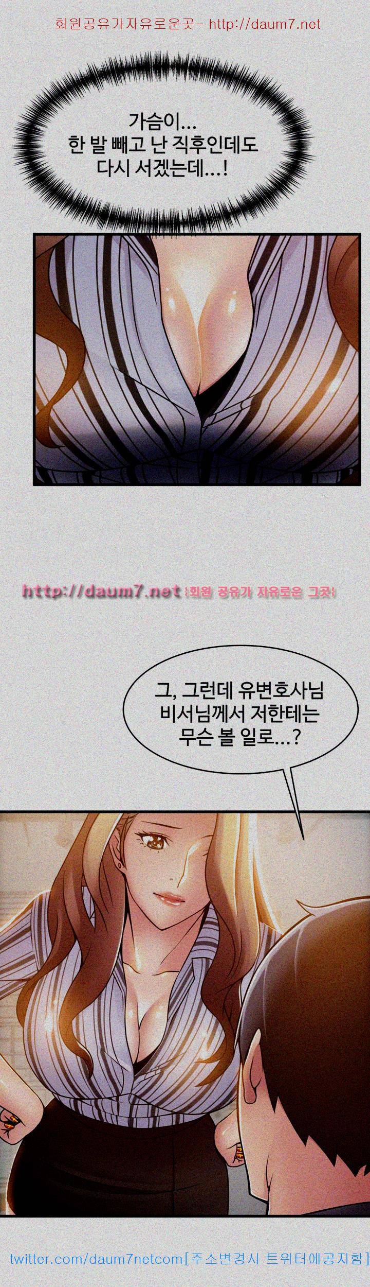 약점 17화 6