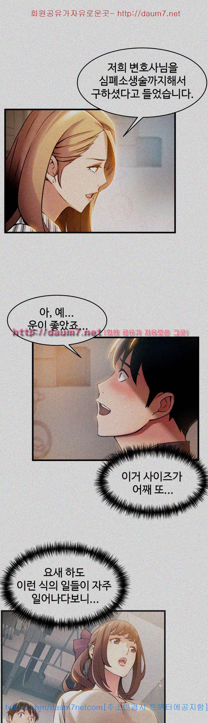 약점 17화 7