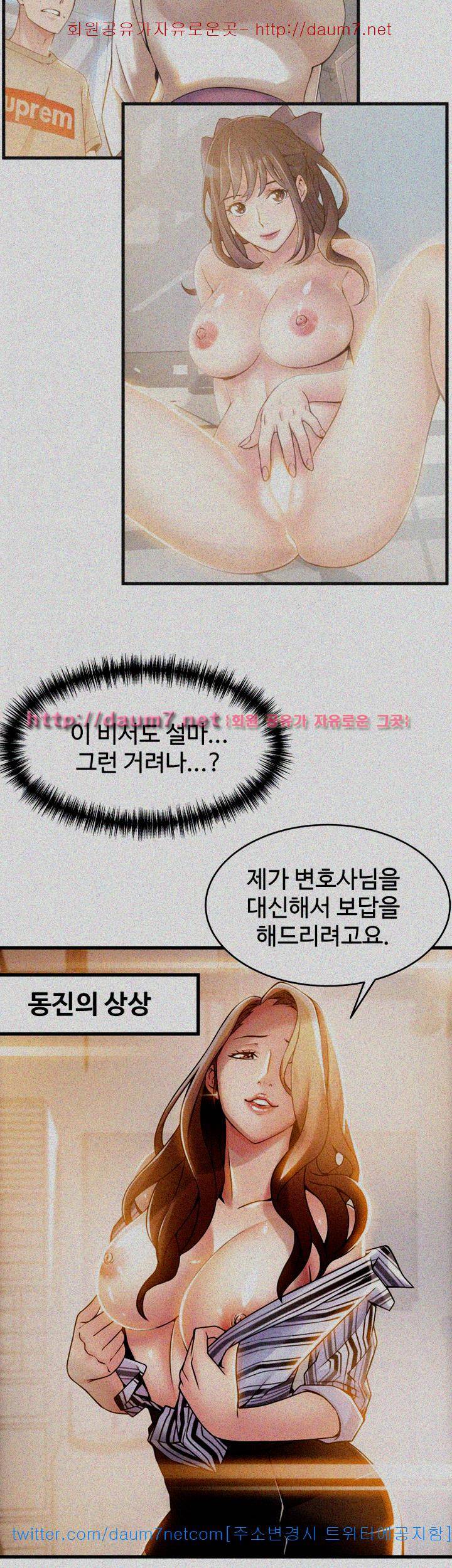 약점 17화 8