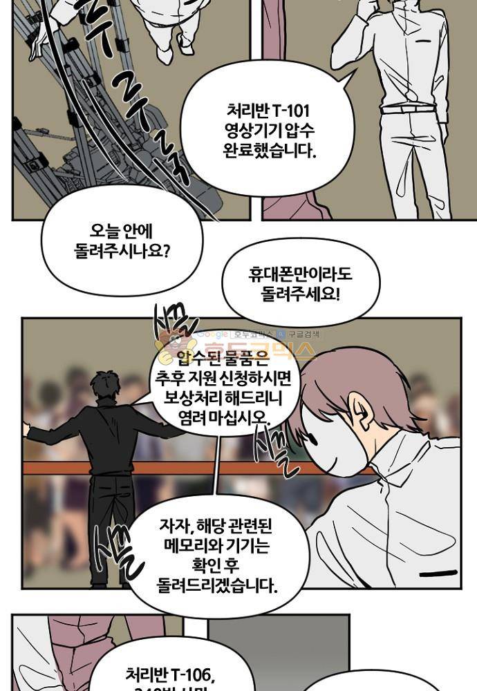 낮게 날고있는 연 207화 - 숨긴 것 (3) 3