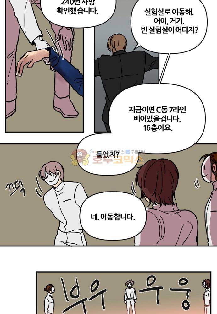 낮게 날고있는 연 207화 - 숨긴 것 (3) 4