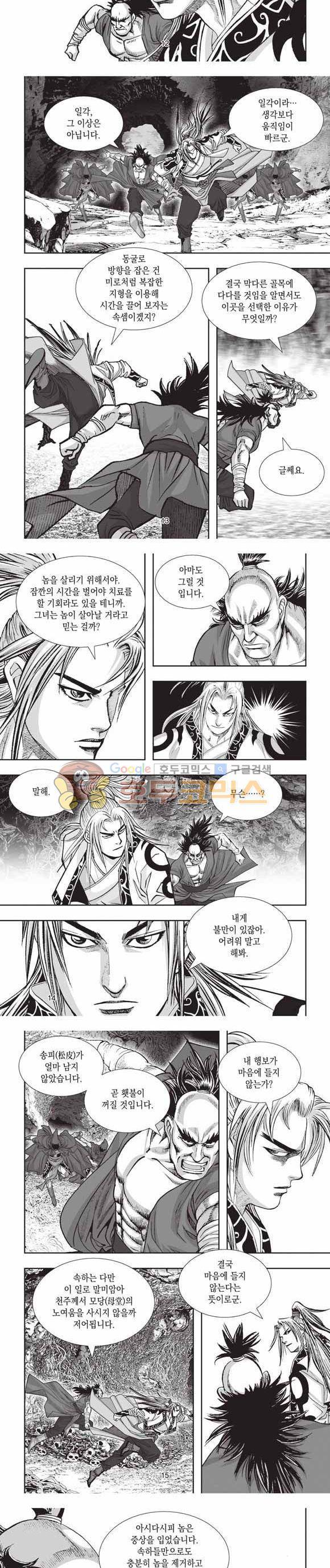 십만대적검 2부 11권 4