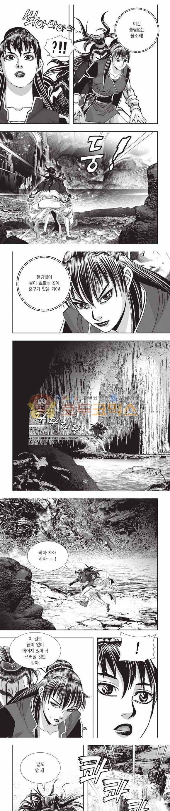 십만대적검 2부 11권 8