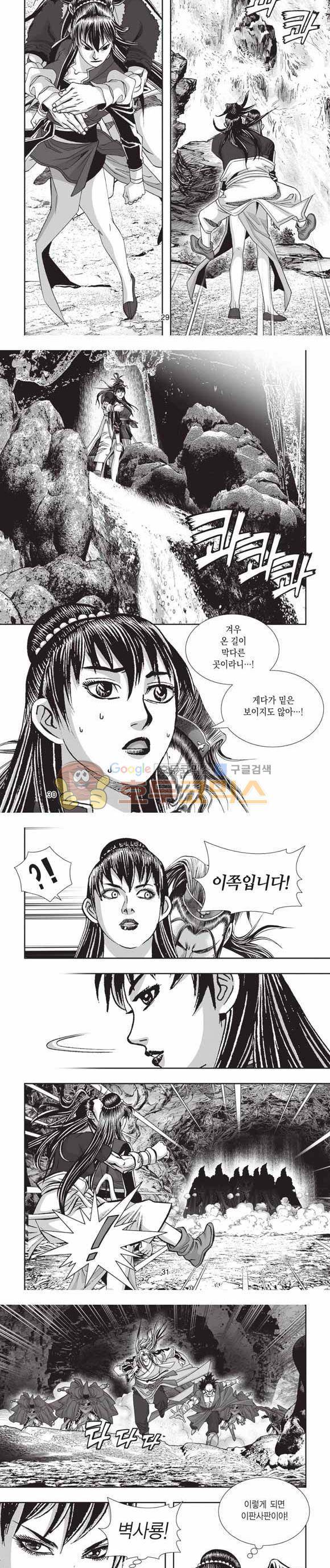 십만대적검 2부 11권 9