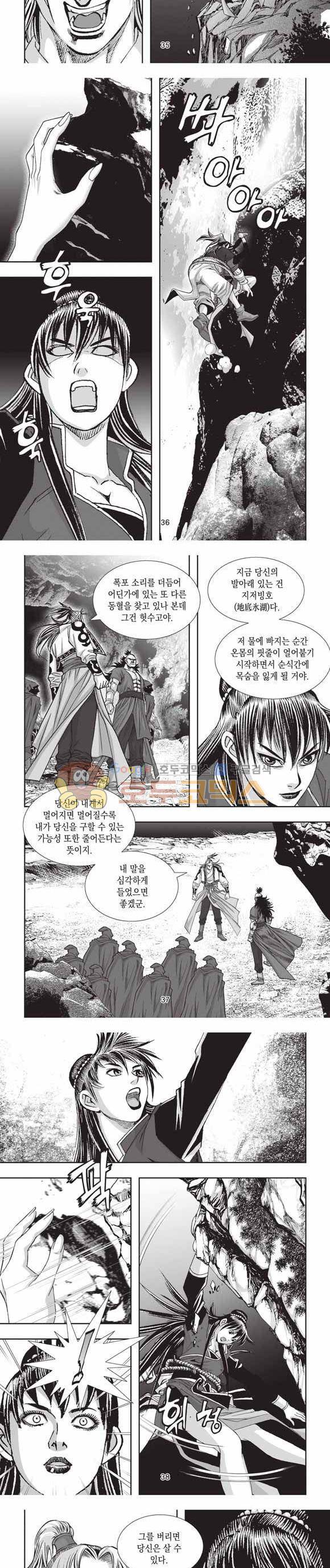 십만대적검 2부 11권 11