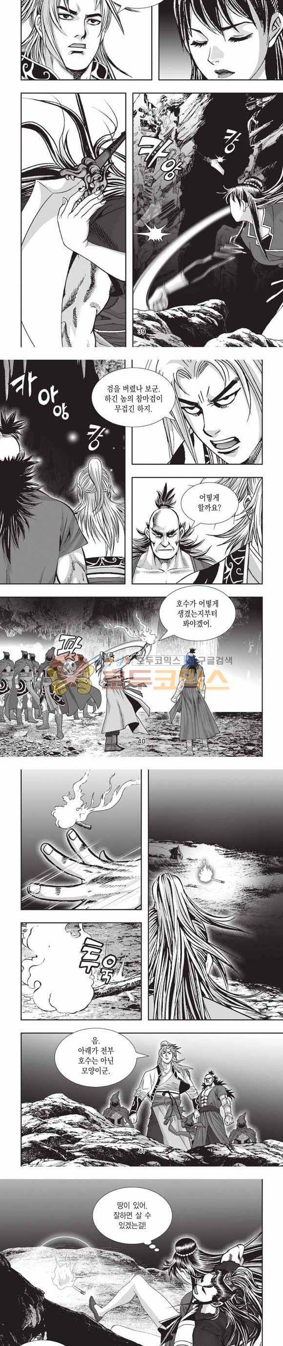십만대적검 2부 11권 12