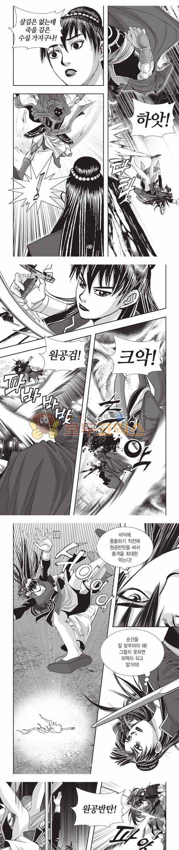 십만대적검 2부 11권 15
