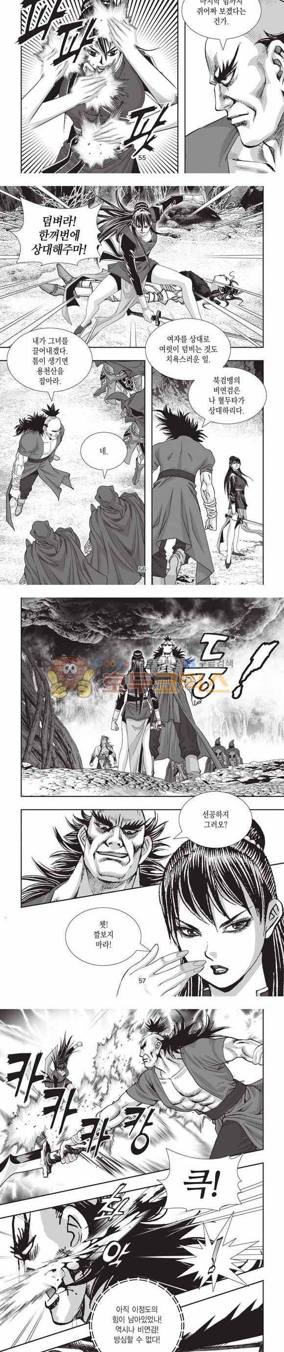 십만대적검 2부 11권 17