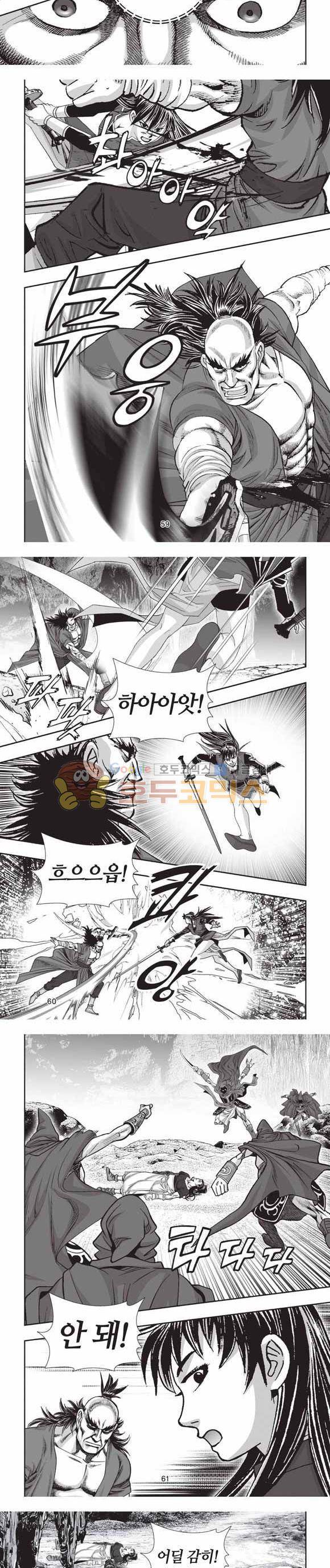 십만대적검 2부 11권 18