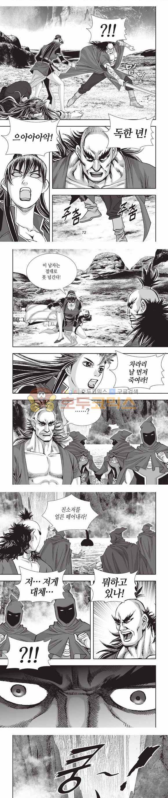 십만대적검 2부 11권 22