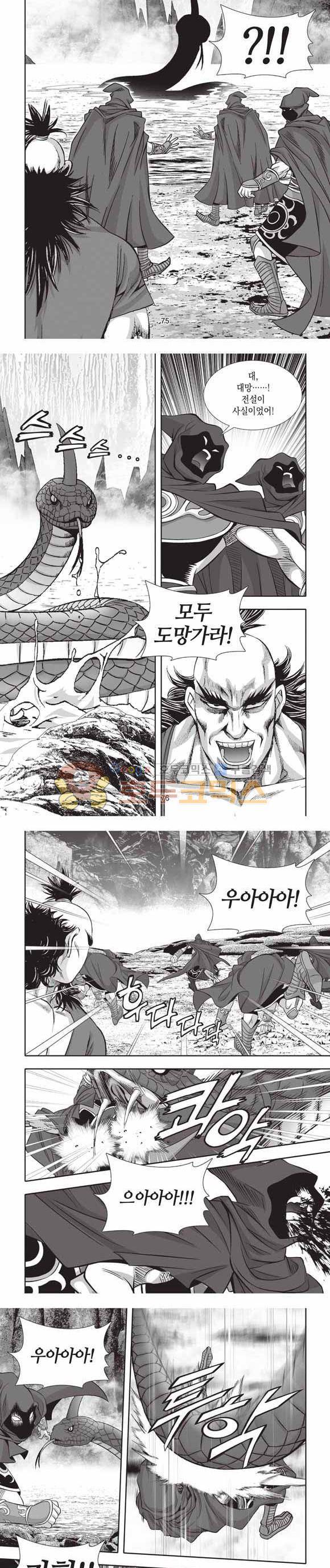 십만대적검 2부 11권 23