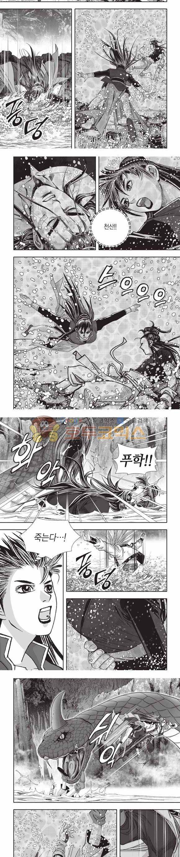 십만대적검 2부 11권 27
