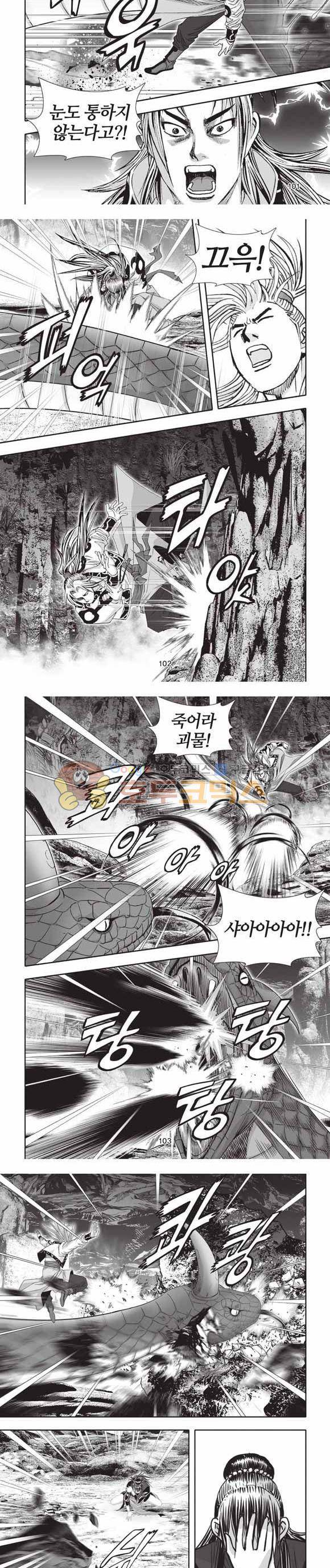 십만대적검 2부 11권 31