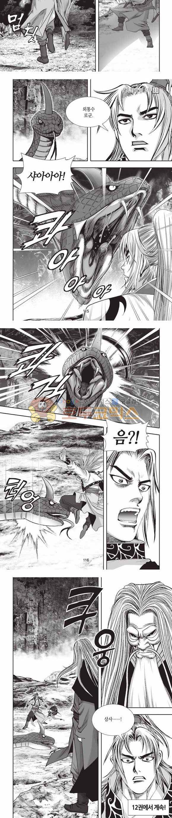 십만대적검 2부 11권 35