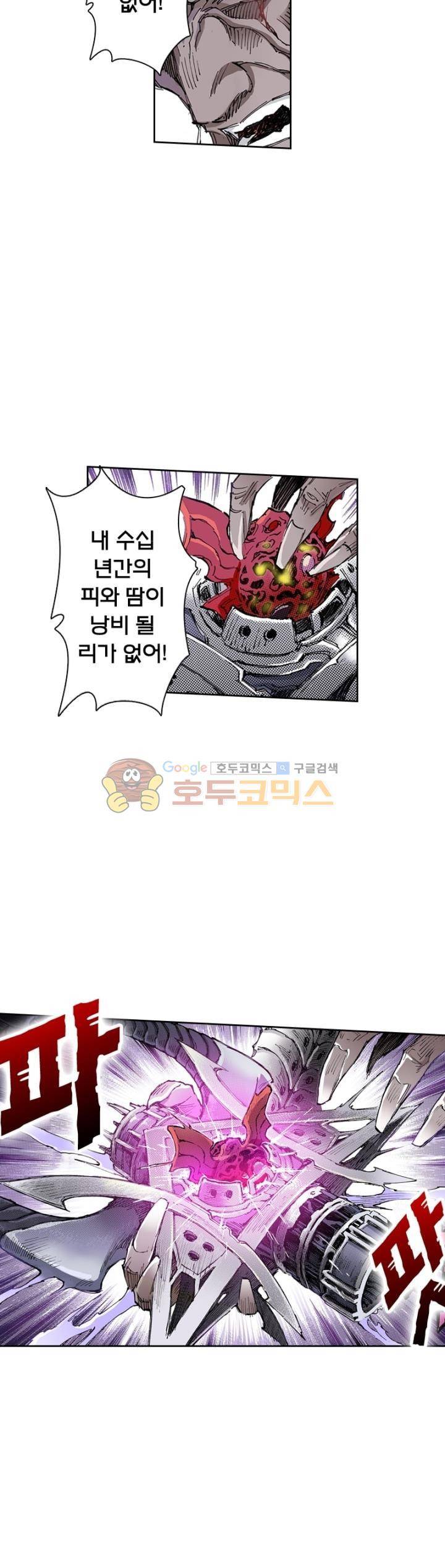 현호전기 151화 5
