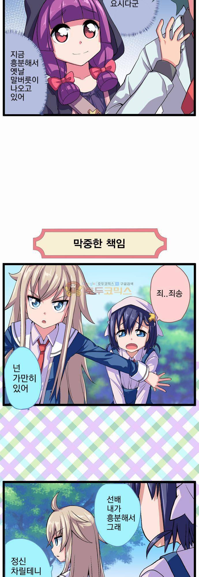 제 6화 - 보통의 인기매니악 인기 3