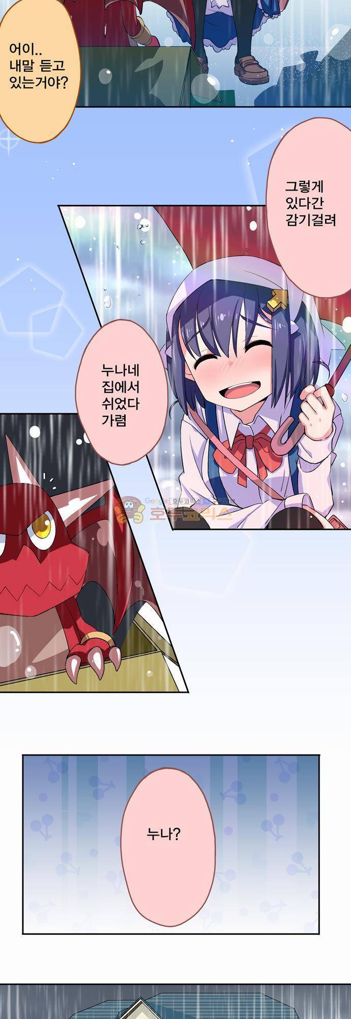 제 10화 - 박스짓는 드래곤 4