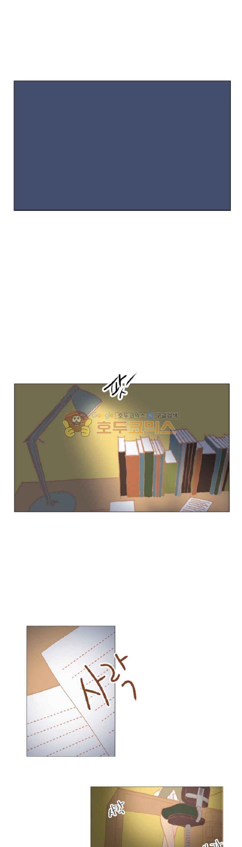 드리밍 - 프롤로그 1