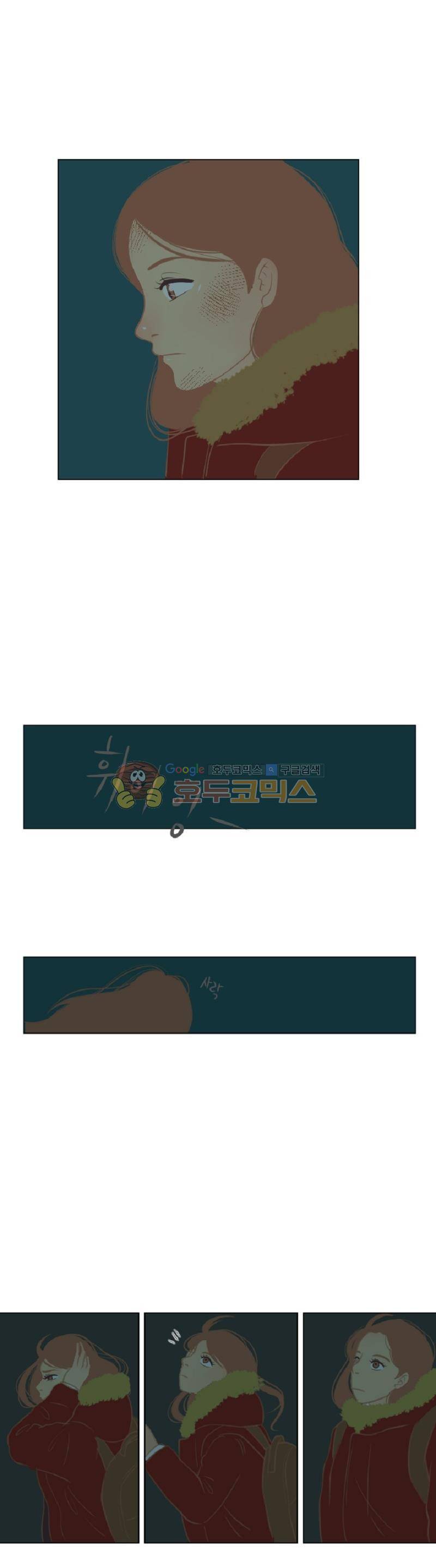 드리밍 5화 2
