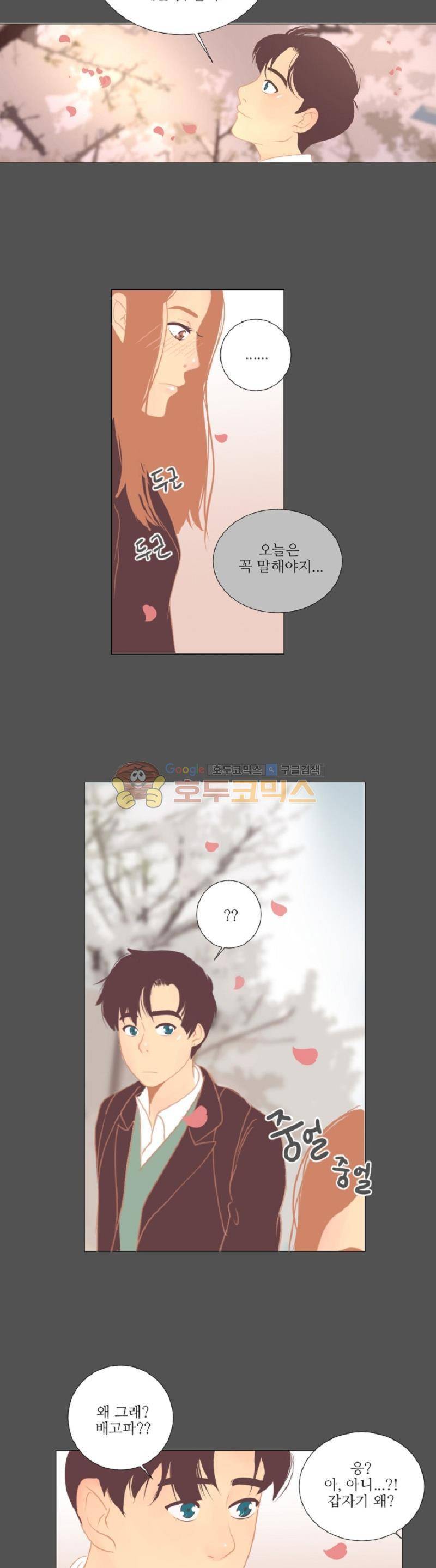 드리밍 5화 4