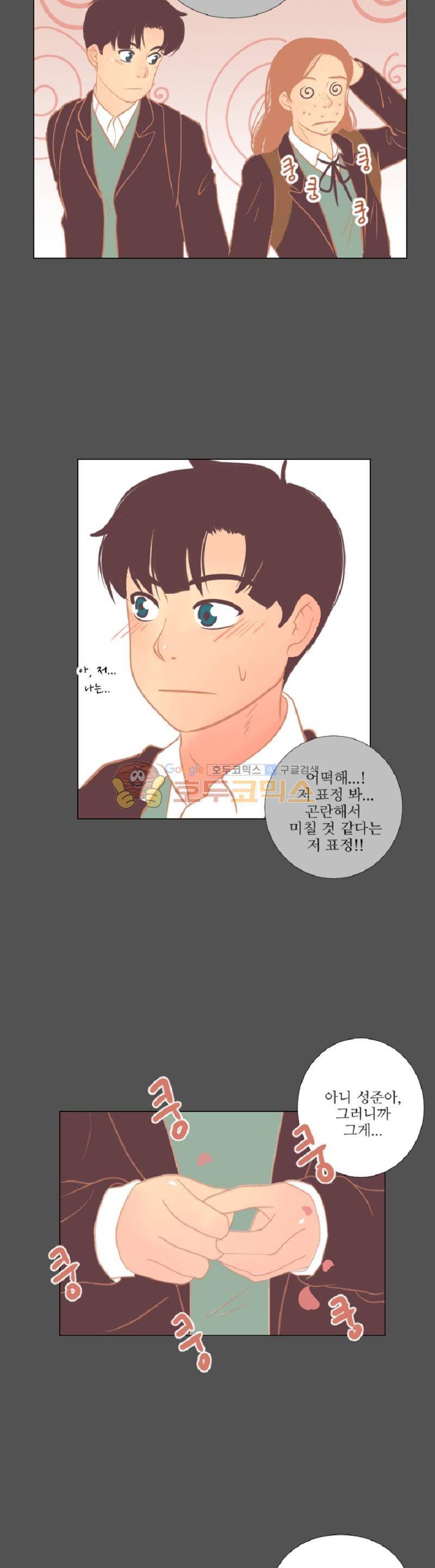 드리밍 5화 7