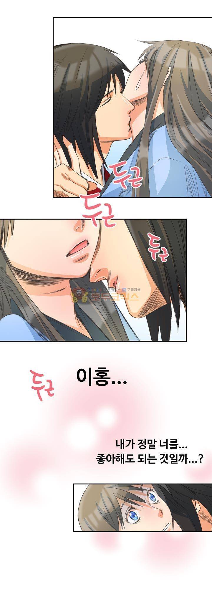 사신의 연인 33화 - [시즌1 완결] 4