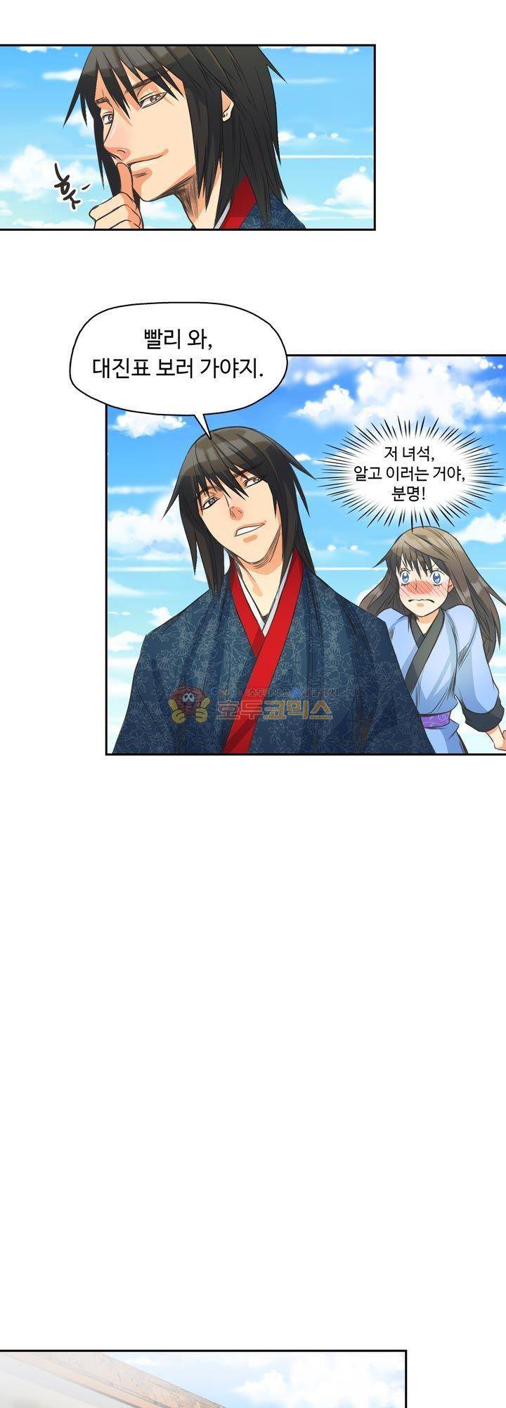 사신의 연인 33화 - [시즌1 완결] 8