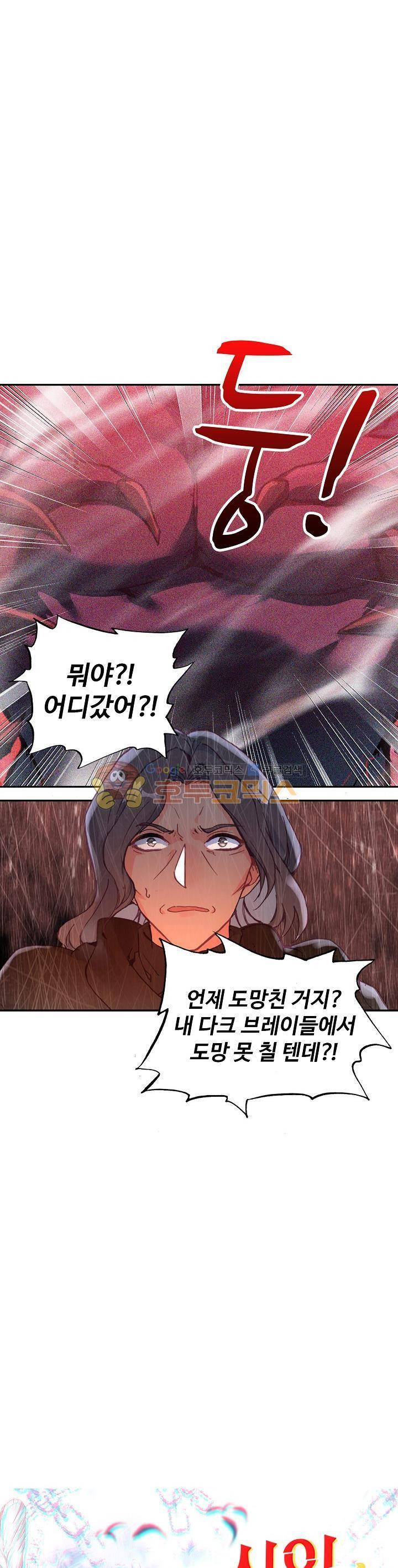 신인왕좌 203화 1