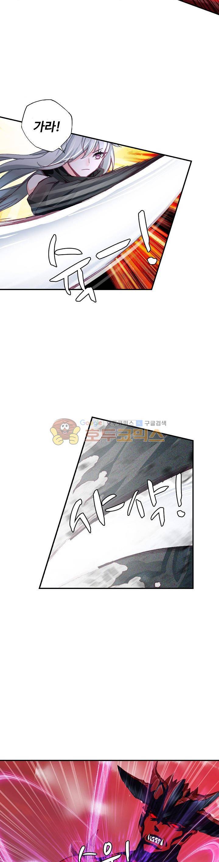 신인왕좌 203화 3