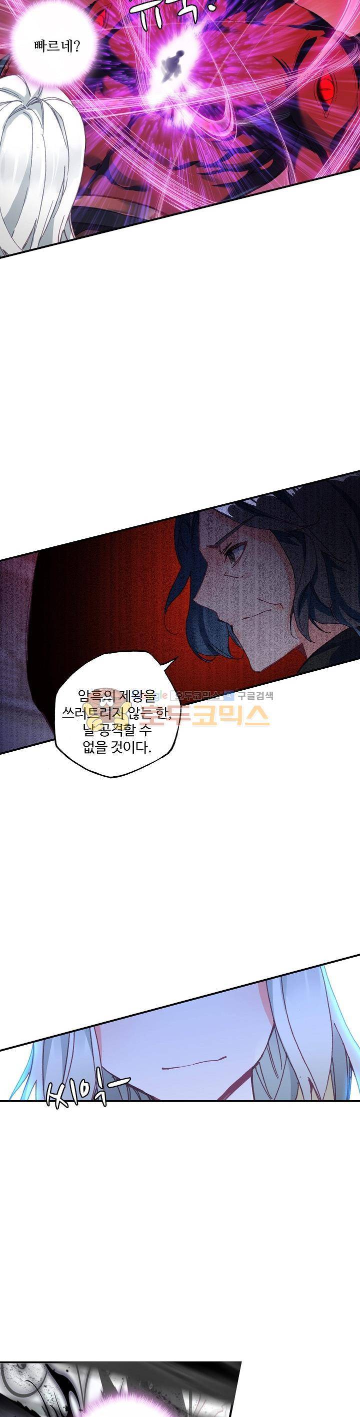 신인왕좌 203화 4